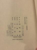 偏愛的作家論