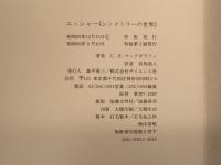 エッシャー《シンメトリーの世界》