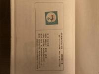 近代仏蘭西文學の展望