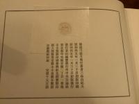 椿説弓張月