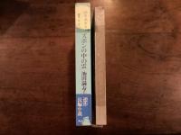 『ズボンの中の雲』署名入り
