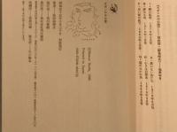 ズボンの中の雲　署名入
