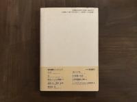 火「散文詩風短篇集」