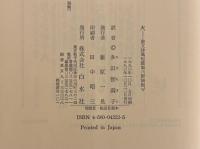 火「散文詩風短篇集」