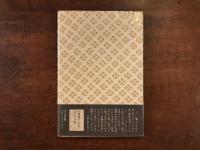 蝶のめいてい　短章集1
