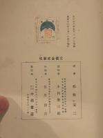 劇団縦横記
