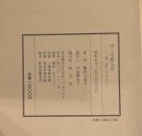 咲く花散る花