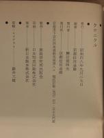 クロニクル