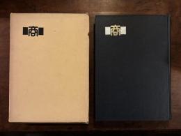京一商八十八周年記念誌
