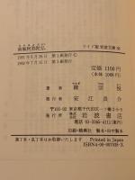 南無阿弥陀