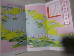 琵琶湖遊覧御案内