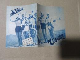 水泳は琵琶湖へ