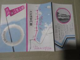 水泳は江若沿線