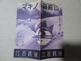 マキノ箱館山　スキーで鍛えよ