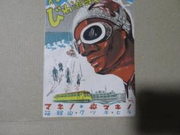 スキーは琵琶湖畔へ
