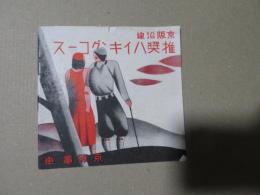 京阪沿線推奨ハイキングコース