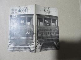 京阪電車ご案内