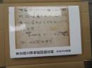 東京国立博物館図版目録