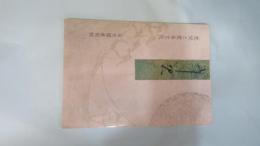 光悦と寛永文化