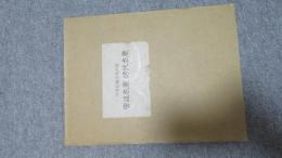日本伝統文化の証宮廷衣裳時代衣裳