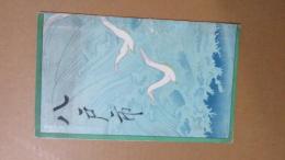 八戸市鳥瞰圗