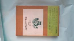 古典印度文様