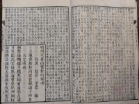 冠註　宏智禅師偈頌断璧