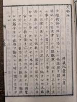 笑耶論
