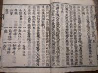 浄土無縁集