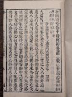 菩提心論