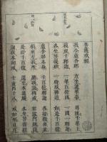 菩薩戒経