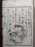 (禅宗)四部録