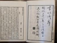 大乗起信論校註