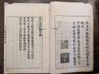 淨宗護國篇