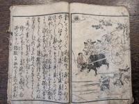 宗論記