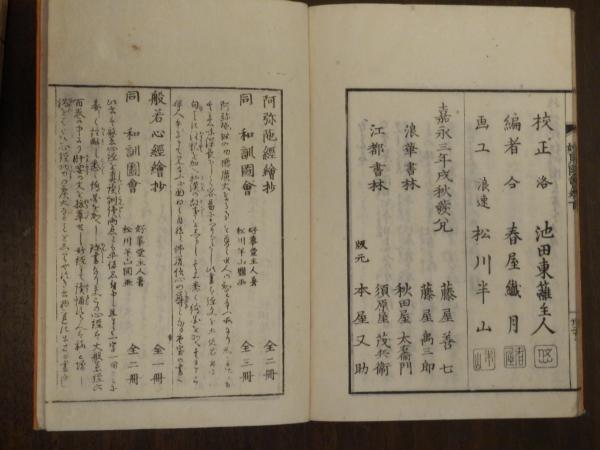 李朝木工／池田三四郎／東峰書房 : 太田書店 ヤフー店 - 通販