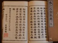 教行信証摘解