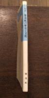 年表　加茂町の歴史と文化