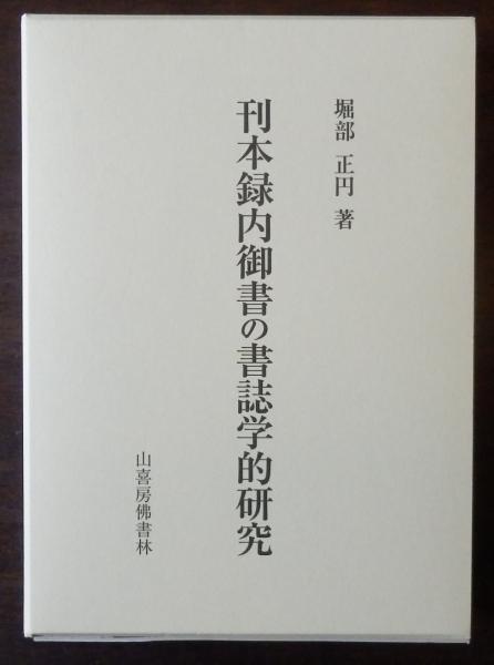 新刊書誌