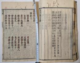 四朝高僧伝