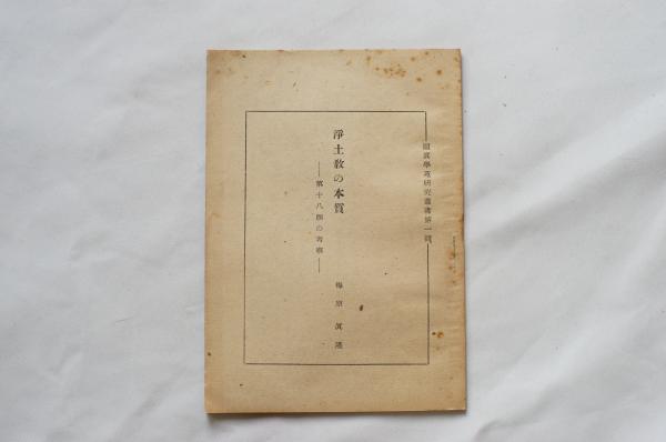 Amazon.co.jp: 明治16年 石版 朝陽閣集古 巻子本3巻一括 菅原