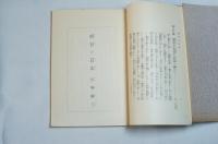明日の日本