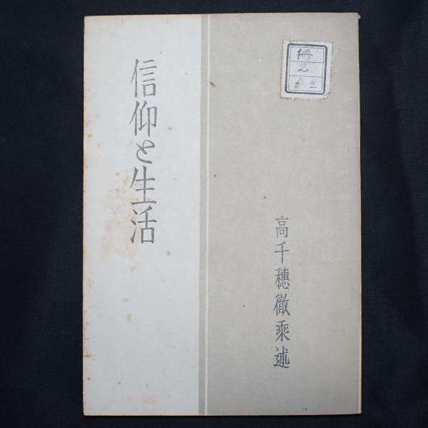凡夫が凡夫に呼びかける唯識(太田久紀) / 其中堂 / 古本、中古本