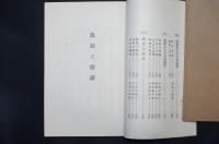 信仰と生活