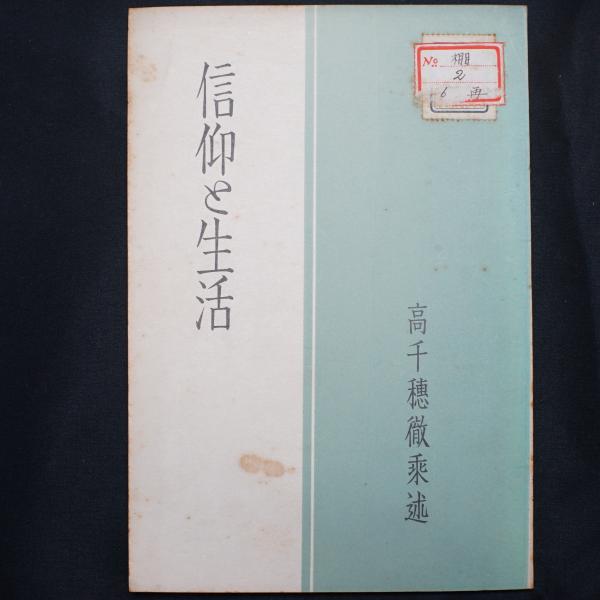 法然上人絵伝 下 (続 日本の絵巻3) | 小松 茂美 |本 | 通販 | Amazon