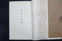 信仰と生活