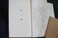 「転」の妙趣