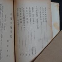 宗教の現実性