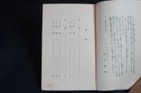 十二礼講話