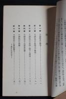 不滅信仰の心理